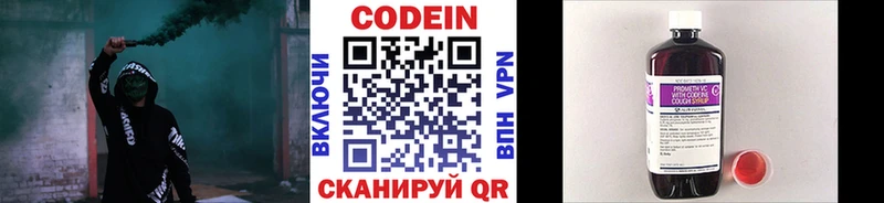 Кодеин напиток Lean (лин)  Оханск 